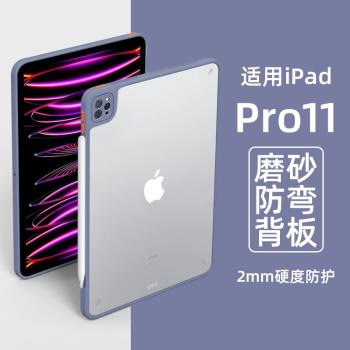 ipadpro保護殼2022新款磨砂護甲2021iPadPro11寸抗壓防彎曲硬殼適用蘋果2018軟邊框全包