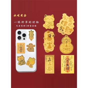 蛇年足金999手機貼黃金紙金片公主請發財好柿連連招財新年禮物