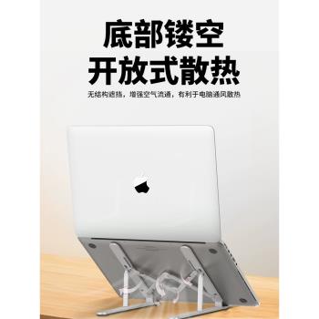 三麗鷗 筆記本電腦支架托架懸空增高型桌面散熱站立式支撐架便攜