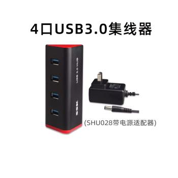 SSK四口高速傳輸帶電源集線器
