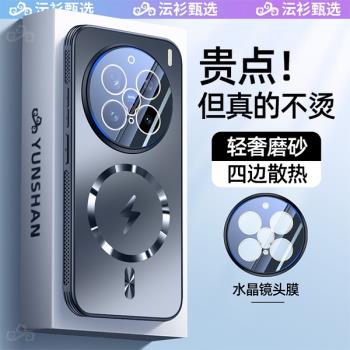 【沄衫甄選】適用於vivox200手機殼新款X200pro閃電磁吸防摔萍保護套promini超薄全包鏡頭膜磨砂高階感散熱