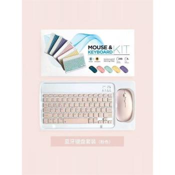 C1S適用京東方BOE小課屏C2學習機鍵盤c1s/c2藍牙鼠標10.1寸無線藍芽a1靈動版家教機Funbook平板充電