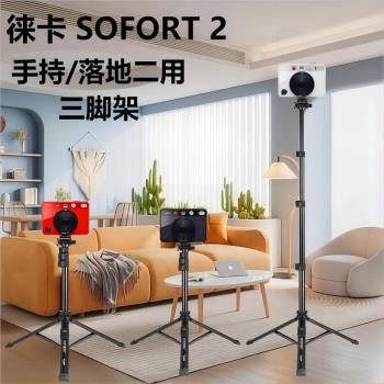 適用Leica/徠卡Q3 徠卡SOFORT 2 相機拍立得相機ccd相機復古數碼dlux8微單數碼照相機便攜支架三腳架手持落地