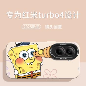 海綿寶寶適用紅米Turbo4手機殼全包新款RedmiTurbo4創意望遠鏡卡通Redmi液態矽膠保護套Trubo4蠟筆小新外殼