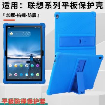 適用 聯想M10plus保護套X616平板保護殼M10 TB-X606 X605 X505F M FC 電腦防摔矽膠套TB-X306X支架軟殼