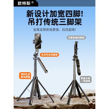 四軸落地旅遊便捷相機戶外自拍桿