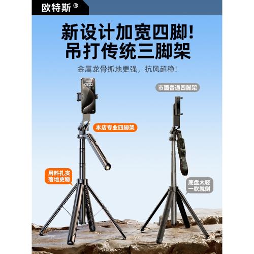 2025新款四軸自拍桿三腳架手機通用拍攝支架落地自拍神器旅游便捷360度旋轉俯拍相機戶外手持防抖云臺拍照24
