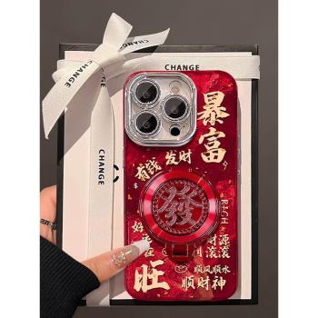 適用蘋果16promax手機殼新款暴富發財iphone15全包帶鏡頭膜14帶掛繩13pro旋轉支架plus紅色12高階感11女款PM