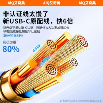 適用蘋果16充電線iPhone15promax充電器線iPhone14數據線usbc雙typec手機45W快充20w閃充pd30w平板13車載ipad
