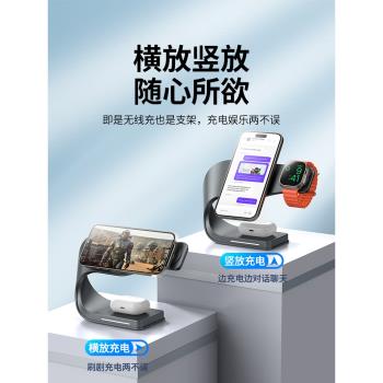 睿量MagSafe磁吸四合一無線充電器適用蘋果iPhone15/14手錶iwatch耳機airpods pro快充式PD15W充電手機支架