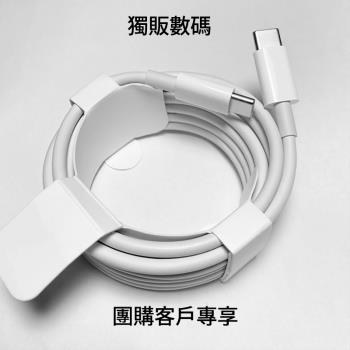 MacBook原裝C2C USB-C type C 2米資料充電線適用iPhone 16 15