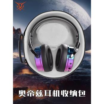 虎炳適用Audeze奧帝茲耳機收納盒頭戴式maxwell耳機包抗壓Mobius Penrose收納包mm100/500保護袋CRBN便攜盒