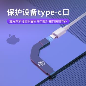 FPC彎頭軟排線typec口適用蘋果安卓手機平板尾插保護器轉接數據線60W快充線手機type-c公+母彎頭尾插防斷快充