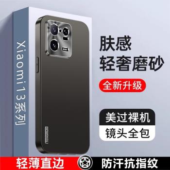 小米金屬矽膠xiaomi十三手機殼