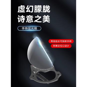 七工匠屈光鏡 攝影前景虛化道具 手持半月鏡半圓分割曲光柔焦濾鏡攝影稜鏡放大前景模糊特效單反相機拍攝配件