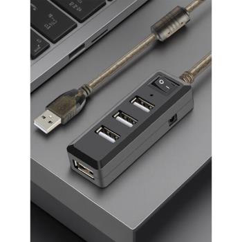 USB2.0延長線一拖四分線器電腦加長4口公對母數據線帶供電口電源開關連線攝像頭列印機鼠標鍵盤擴展線5米10米