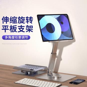 2024新款iPadPro桌面手機平板支架懶人支撐多工能升降360°旋轉穩固拍攝折疊便攜12.9寸鋁合金架子適用ipad9