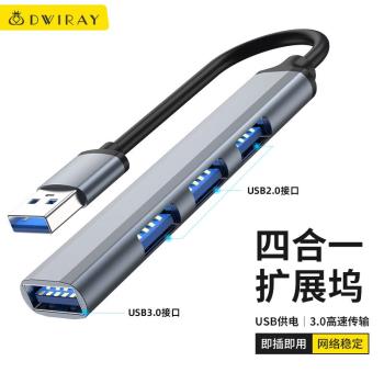 帝伊工坊USB分線器3.0高速擴充套件一拖四多介面擴充套件塢筆記本臺式電腦