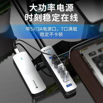 尤達大師USB3.0分線器一拖七口高速擴充套件塢筆記本電腦接硬盤鼠標鍵