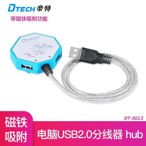 帝特（DTECH）usb分線器一拖四筆記本電腦usbhub擴展多接口轉換器