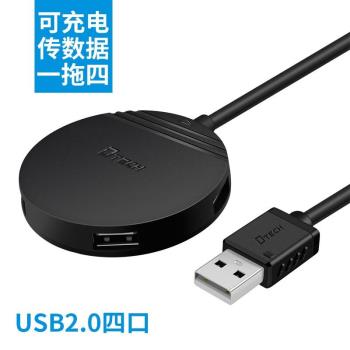 帝特（DTECH）USB2.0/USB3.0hub分線器一拖四筆記本電腦臺式機usb