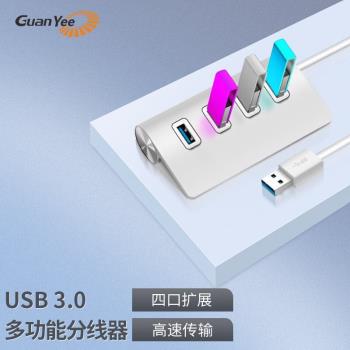 GUANYEE冠藝USB分線器Type-c拓展U口擴充套件電腦優盤外接3.0高速多功