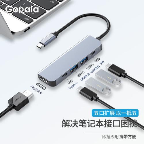 GopalaType-C擴展塢USB-C轉HDMI轉換器雷電3/4分線器HUB筆記本電