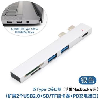 初代雙Type-C介面擴充套件塢拓展USB轉接頭HUB分線器接鼠標鍵盤U盤SD