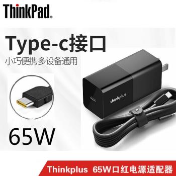 聯想thinkpad 口紅電源適配器 65W type-c 小新 air13/14/15 X1 宏基/華碩便攜筆記本電腦充電器線 方口 通用