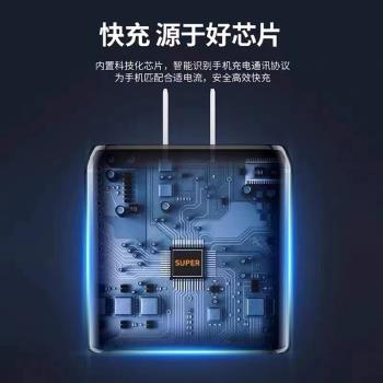 【酷必速】65W超級閃充頭適用OPPOReno6/R17/K7xRealme真我GT大師探索版GTNeo2手機充電器65瓦Type-C快充線