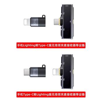 順豐發貨otg轉接頭麥克風lightning轉typec適用蘋果15Pro無線領夾麥接收器micro轉usb c耳放解碼器連接手機