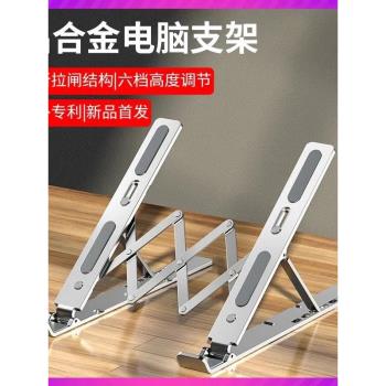 鋁合金通用筆記本電腦支架升降折疊便攜電腦架散熱全相容增高架