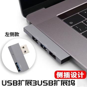 萬佳臻USB擴充套件塢筆記本電腦多介面擴展器typec拓展USB3.0分線器HU