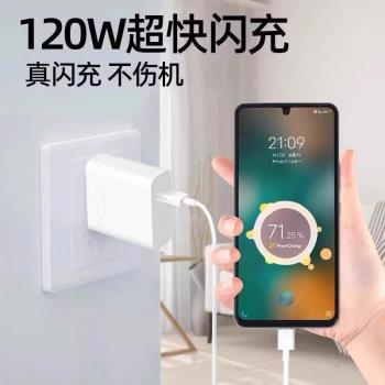 適用vivoX90充電器頭120W瓦超級閃充x90pro手機快充數據線x90s充電插頭閃充套裝