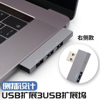 USB擴充套件塢筆記本電腦多介面擴展器typec拓展USB3.0分線器HUB集線