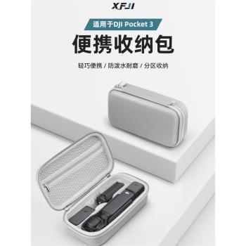適用大疆DJI Osmo pocket3收納包靈眸口袋相機配件便攜相機收納包