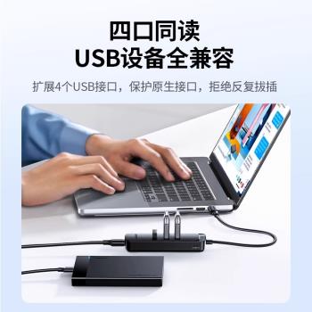 綠聯USB擴展器插頭多口集分線器介面轉換3.0臺式外接供電typec拓