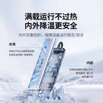 綠聯usb擴充套件器集分線器插頭多口typec延長hub3.0外接轉接u盤帶供