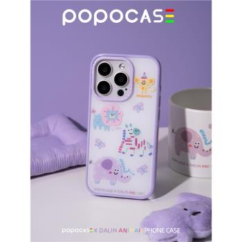 POPOCASE紫色動物樂園原創雙層手機殼小眾創意適用iPhone15promax蘋果手機殼16promax新款帶掛繩孔獨立按鍵