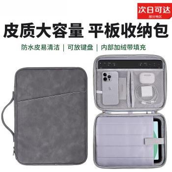 適用小度k30保護套智慧平板電腦包12英寸手提包小度k30內膽包XD-SDB21-2401小度學習機K30多功能收納包防震水