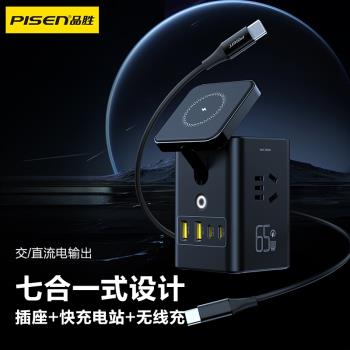 【KF25正版黑武士】品勝Standby65W桌面充電站氮化鎵磁吸無線充電器頭手機pd快充插線板typec插座多功能插排