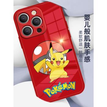 【龍年新款】蘋果16promax手機殼皮卡丘iPhone15pro創意中國紅13promax手機殼液態玻璃適用12/13/14/15寶可夢