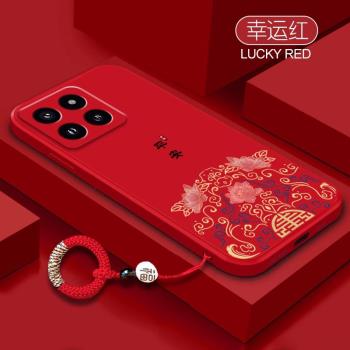 適用小米15pro手機殼液態矽膠小米14ultra新年本命紅色13pro平安招財mi11掛繩紅米k70e高階感12x保護套note10