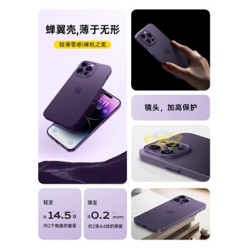 【美國W&P】適用蘋果14ProMax手機殼超薄iPhone14手機套鏡頭全包保護新款簡約透明磨砂TPU夏天散熱超透14POR