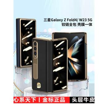 語帝適用三星ZFold6手機殼折疊屏W24心繫天下真皮fold5中軸鉸鏈全包防摔保護套Galaxy男女款24殼膜外殼支架薄