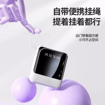 充電寶大容量10000毫安自帶線超薄小巧便攜移動電源快充適用小米