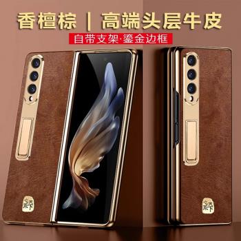 語帝適用三星zfold7手機殼油蠟真皮w25折疊屏fold6保護套帶鉸鏈中軸w24心系天下支架牛皮殼膜一體W23新款男女