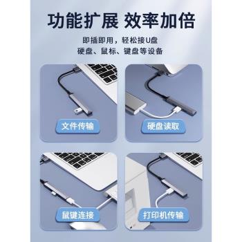 usb3.0擴展器多口分線器筆記本type-c拓展塢多插口擴充套件塢適用聯想小新Pro16/14蘋果電腦U盤轉換介面HUB轉接頭