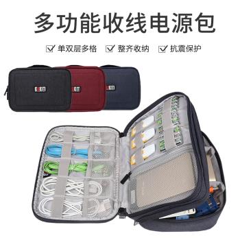 【清倉】BUBM數碼收納包移動電源保護袋硬碟保護套充電器收納盒充電寶U盾U盤數碼電子產品配件包