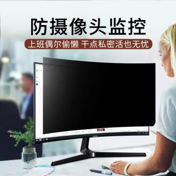 臺式電腦防窺膜24寸防偷窺螢幕保護膜19/21.5/23.8/27/32寸顯示器防窺視保護屏免貼顯示屏防監控隱私螢幕罩